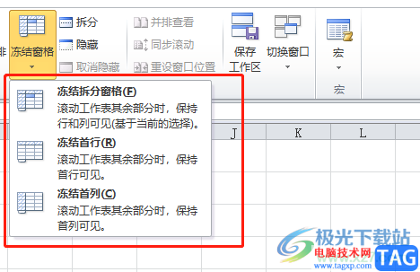 ​excel锁定行列不动的教程