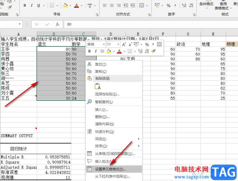 Excel设置双下划线的方法