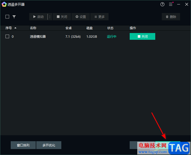 逍遥模拟器使用多开的方法