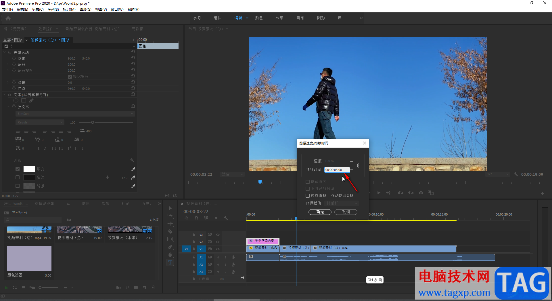 Adobe premiere中调整视频字幕的显示时长的方法教程