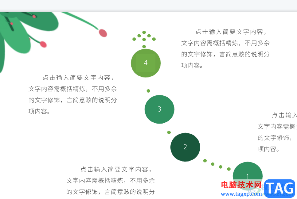 ​wps演示手动双面打印ppt的教程