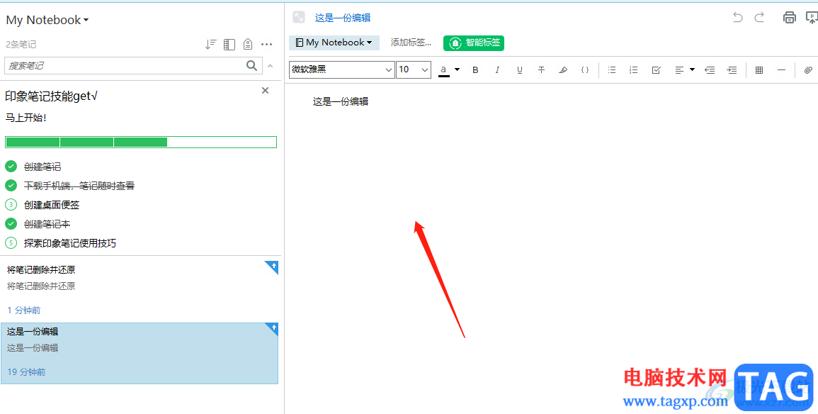 ​evernote误删笔记的恢复教程