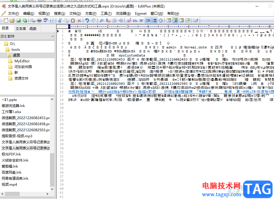 ​editplus设置字体大小的教程