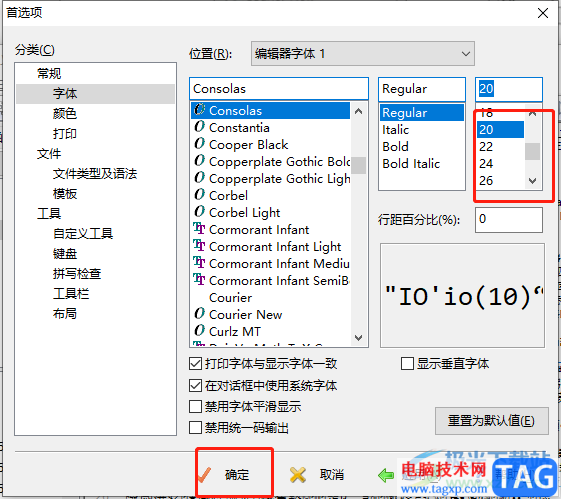 ​editplus设置字体大小的教程