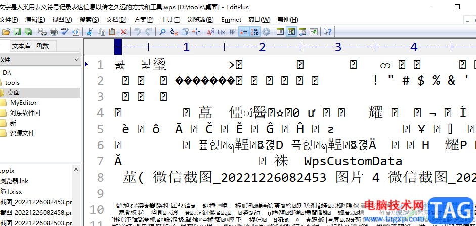 ​editplus设置字体大小的教程