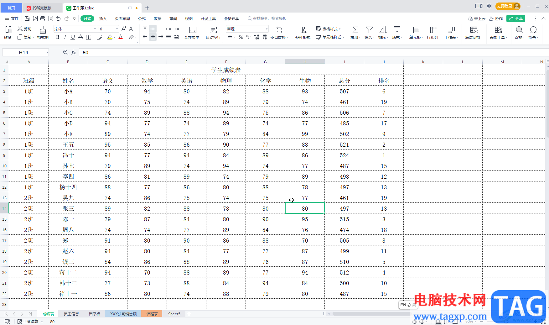 WPS Excel将虚框变成实框的方法教程