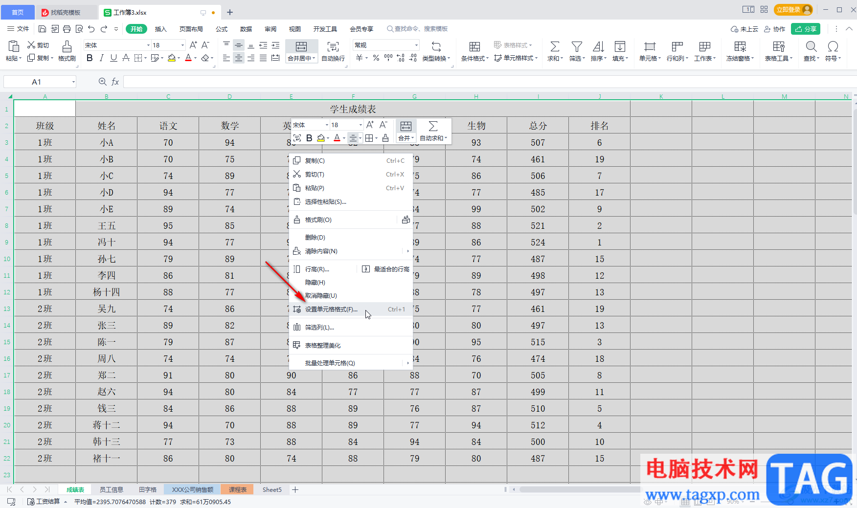 WPS Excel将虚框变成实框的方法教程