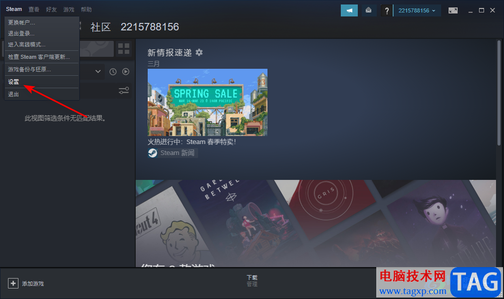 steam取消开机自动启动的方法