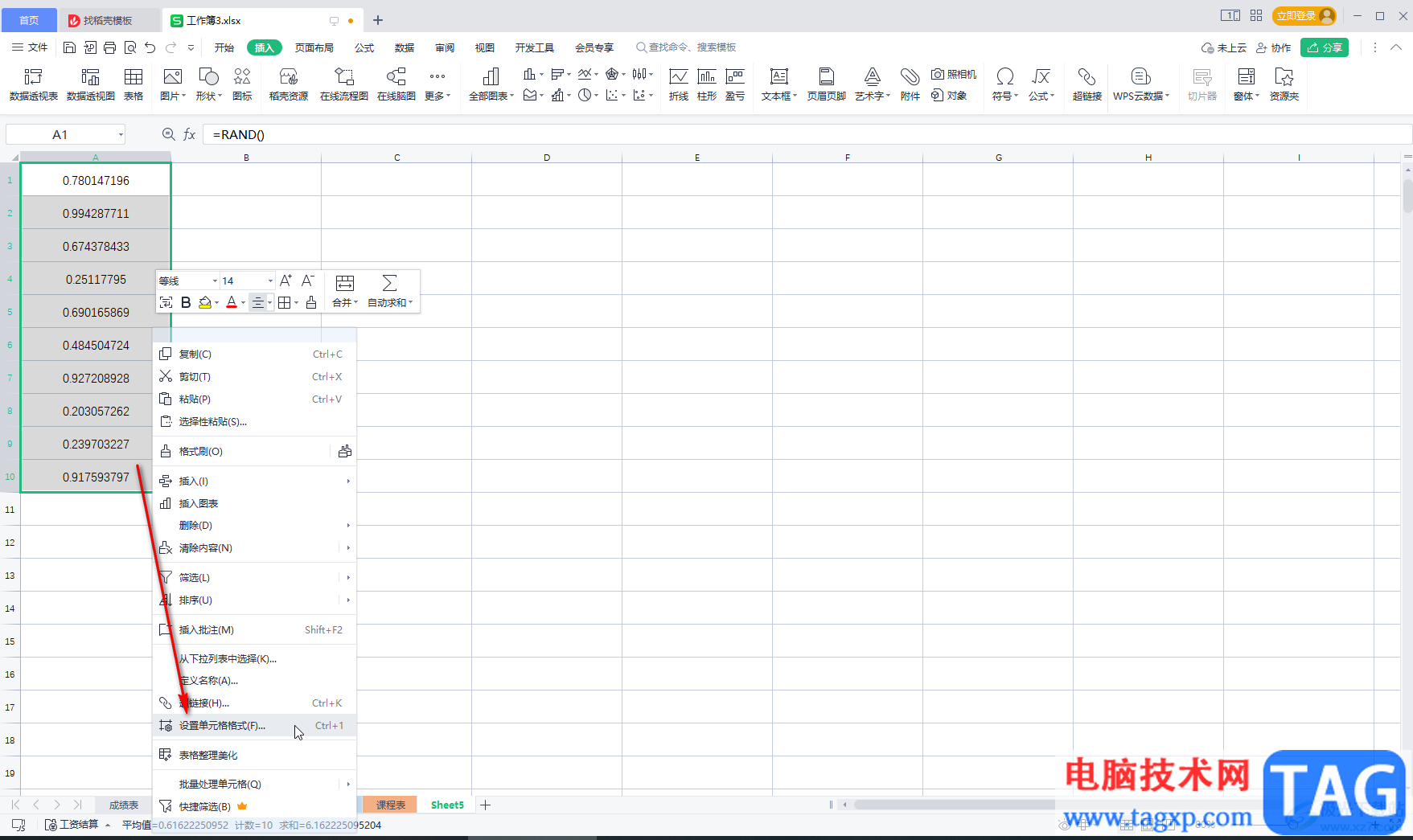 WPS Excel只保留小数点后两位数字的方法教程