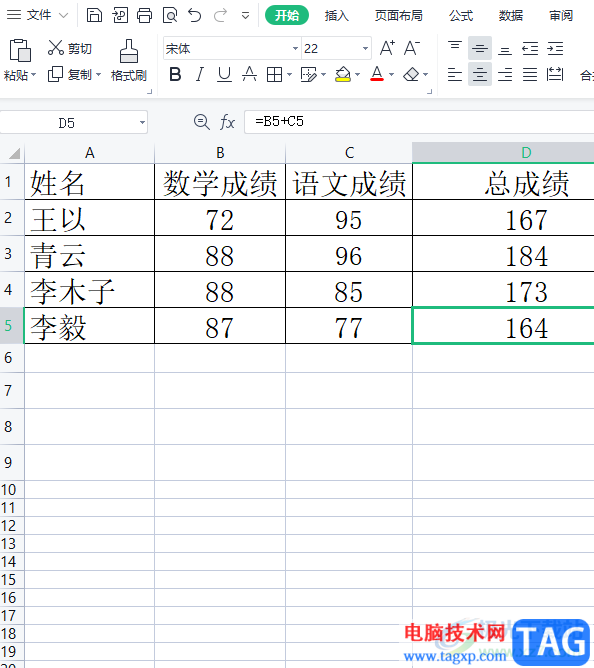 wps表格取消循环引用警告的教程