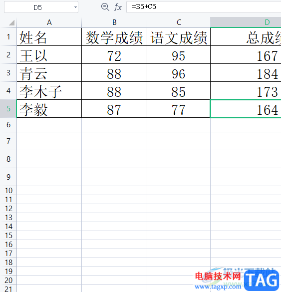 wps表格取消循环引用警告的教程