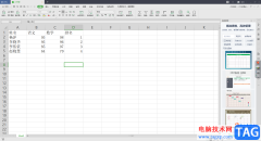 WPS Excel表格进行倒序排列的方法