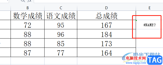 wps表格显示计算步骤检查公式错误的教程