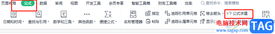 wps表格显示计算步骤检查公式错误的教程