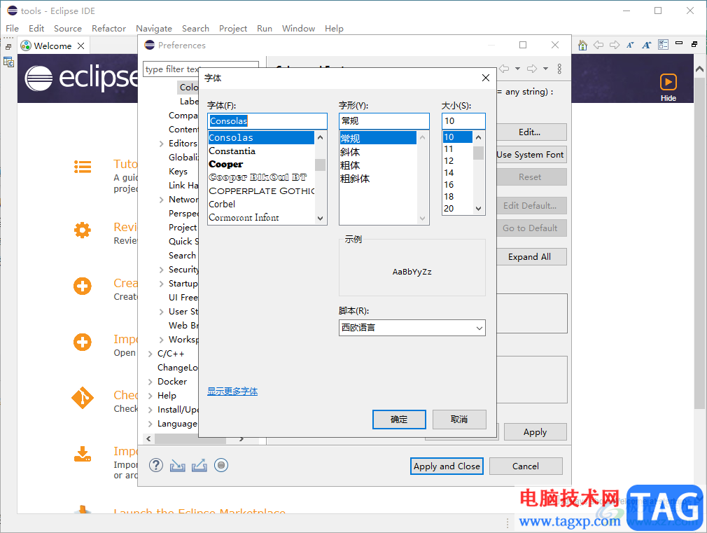 eclipse更改字体大小的方法