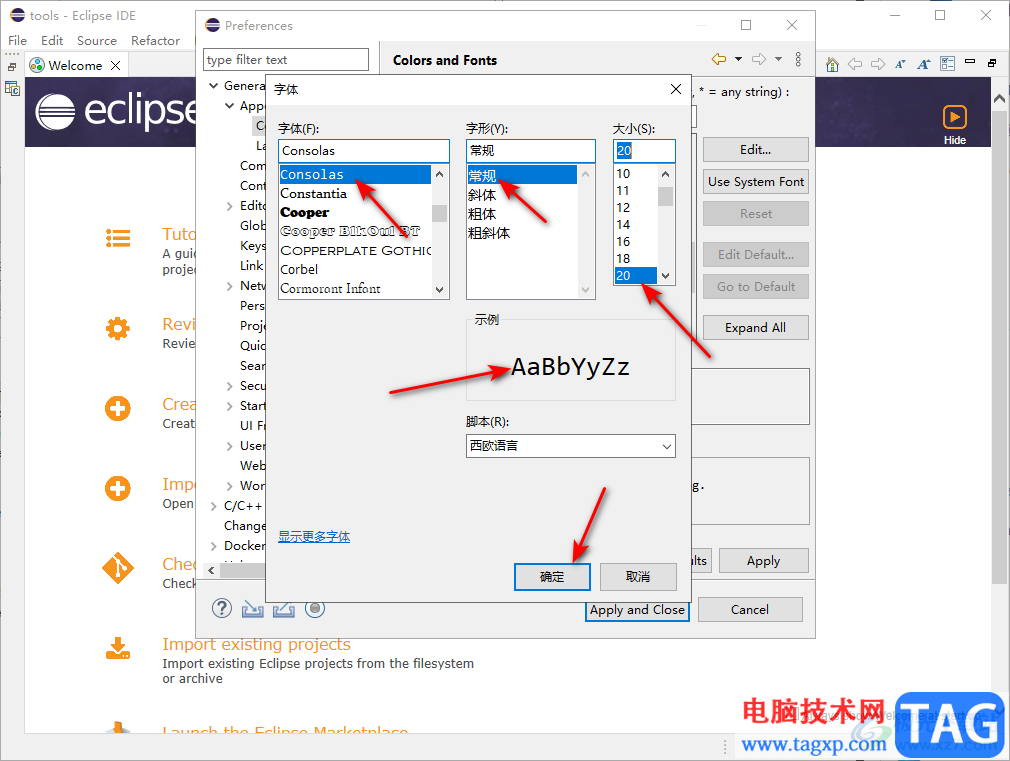 eclipse更改字体大小的方法