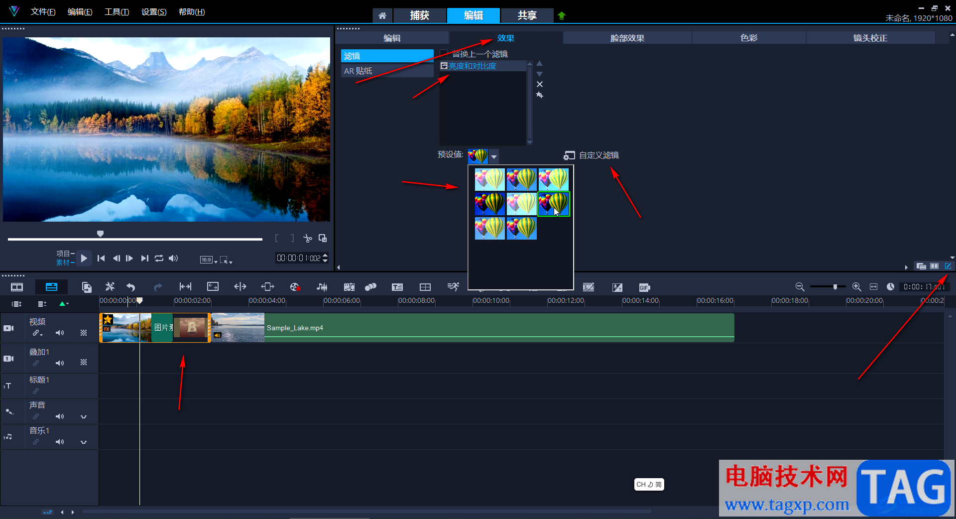 Corel VideoStudio添加亮度和对比度滤镜的方法教程