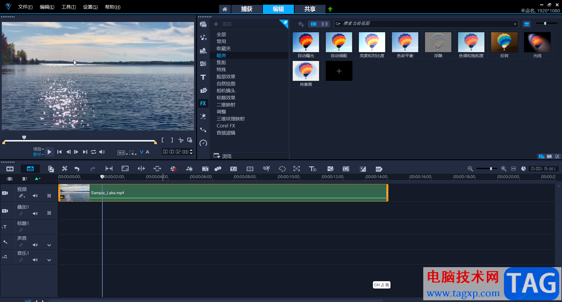 Corel VideoStudio中旋转图片的方法教程