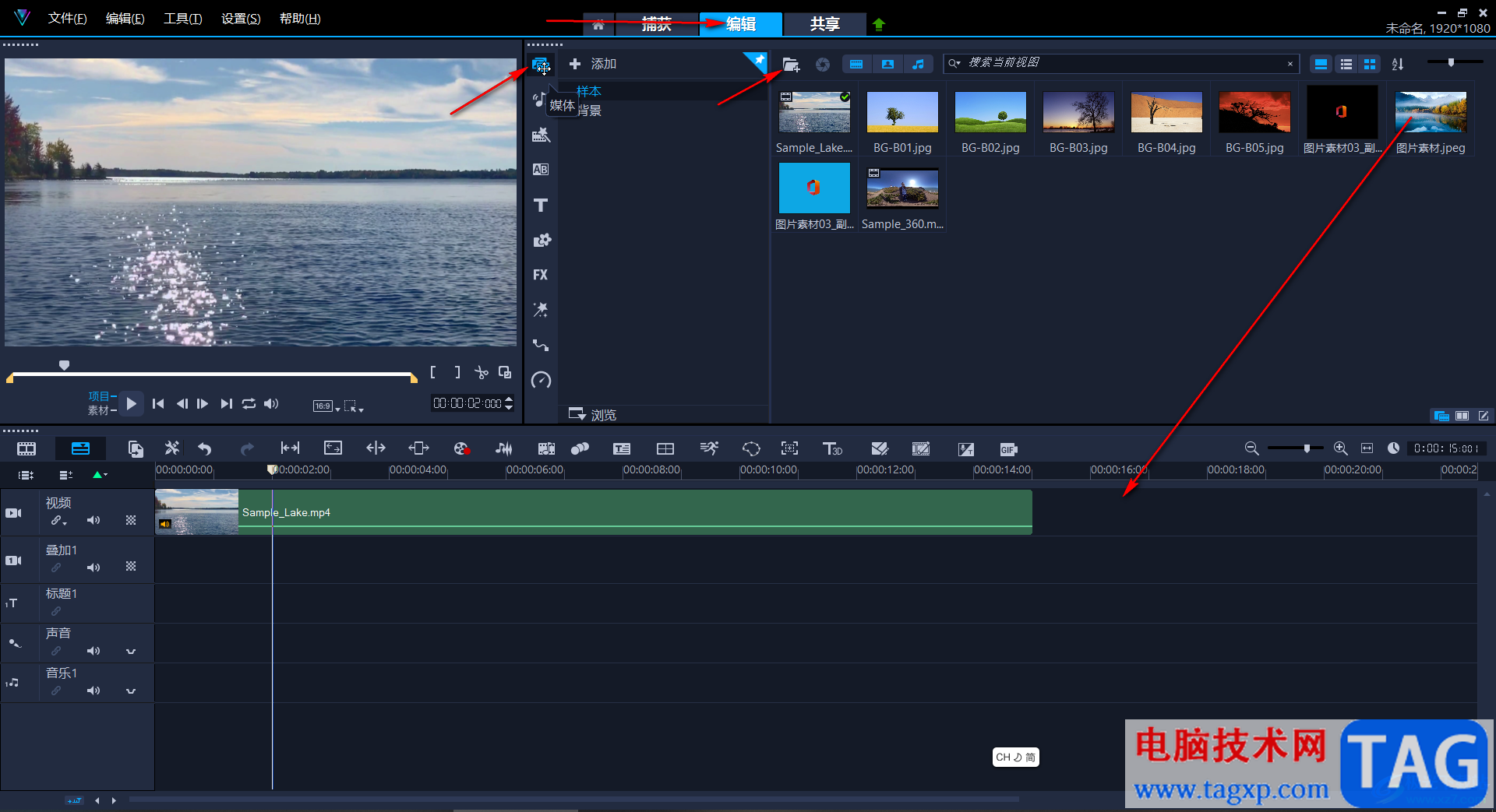 Corel VideoStudio中旋转图片的方法教程