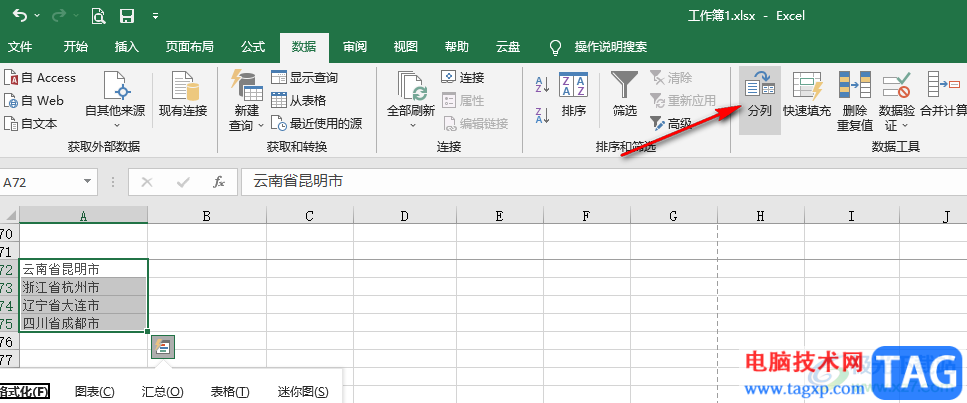 Excel按关键字分列文本内容的方法