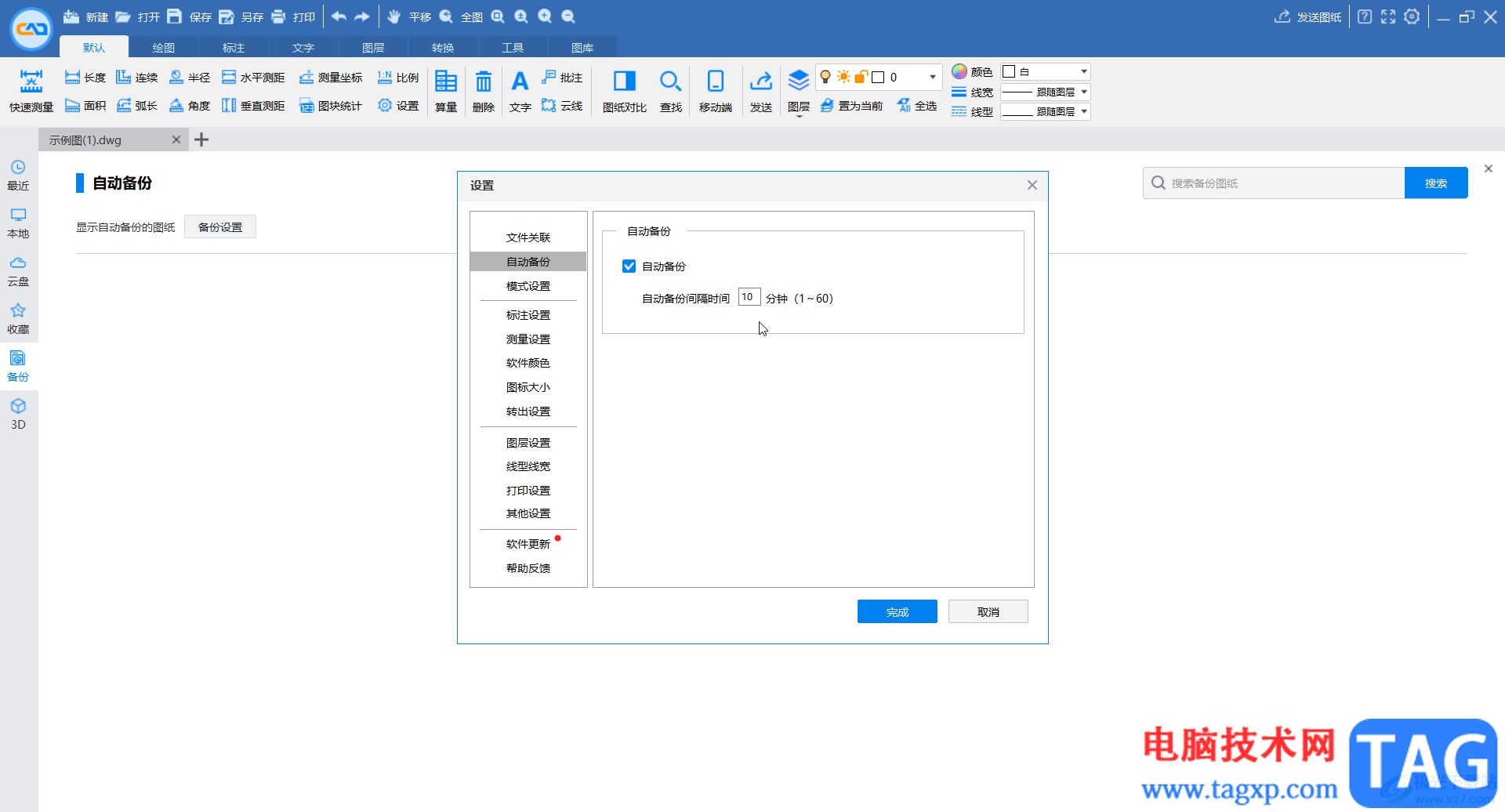 CAD迷你看图设置自动备份功能的方法教程