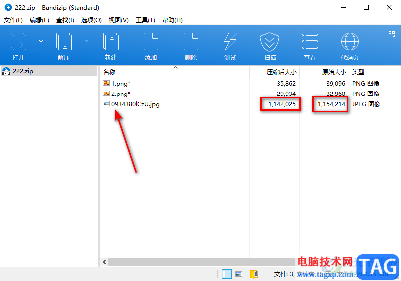 bandizip添加文件到当前压缩文件中的方法