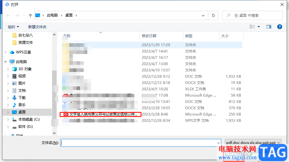 ​旋风PDF阅读器转换成jpg图片的教程