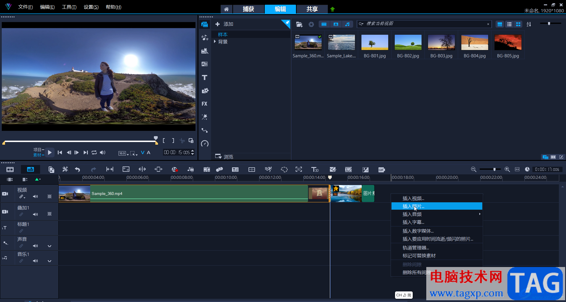 Corel VideoStudio设置图片放大效果的方法教程