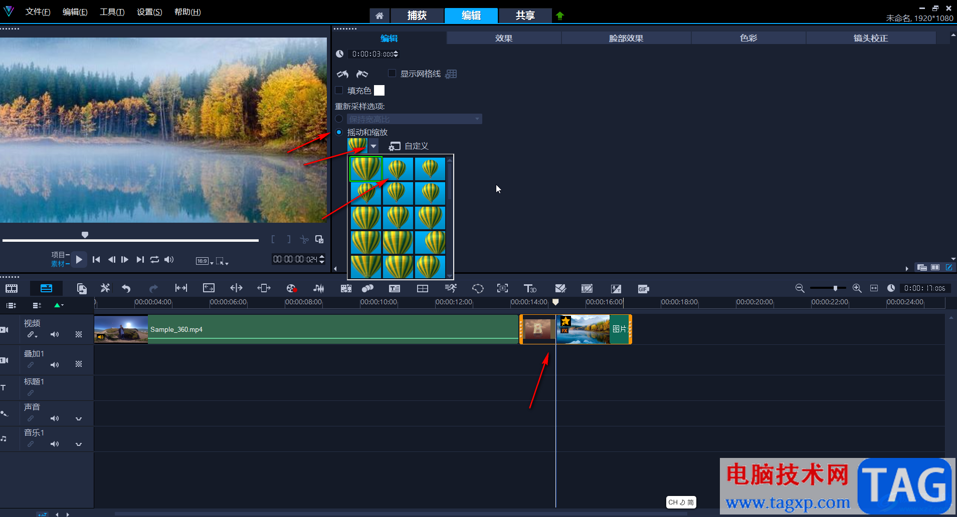 Corel VideoStudio设置图片放大效果的方法教程