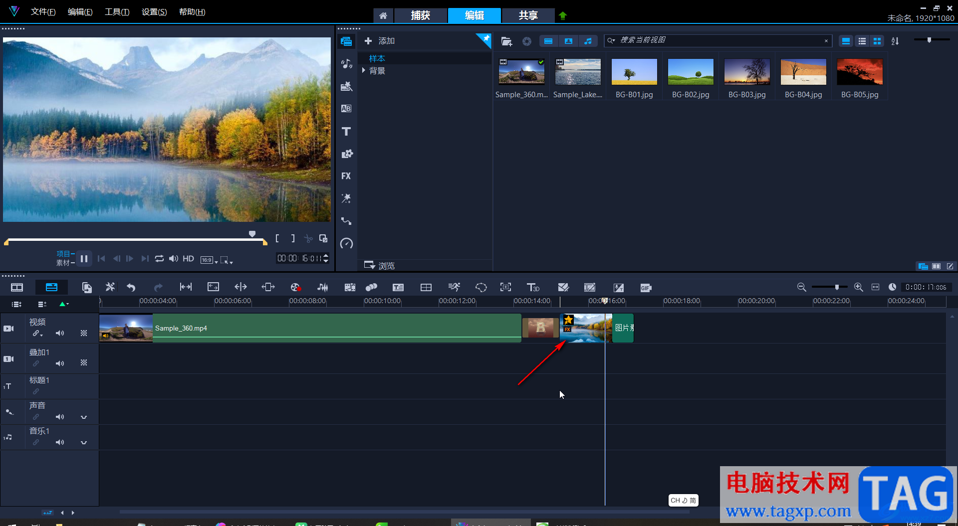 Corel VideoStudio设置图片放大效果的方法教程