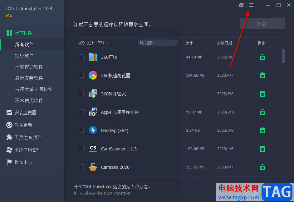IObit Uninstaller设置中文的方法
