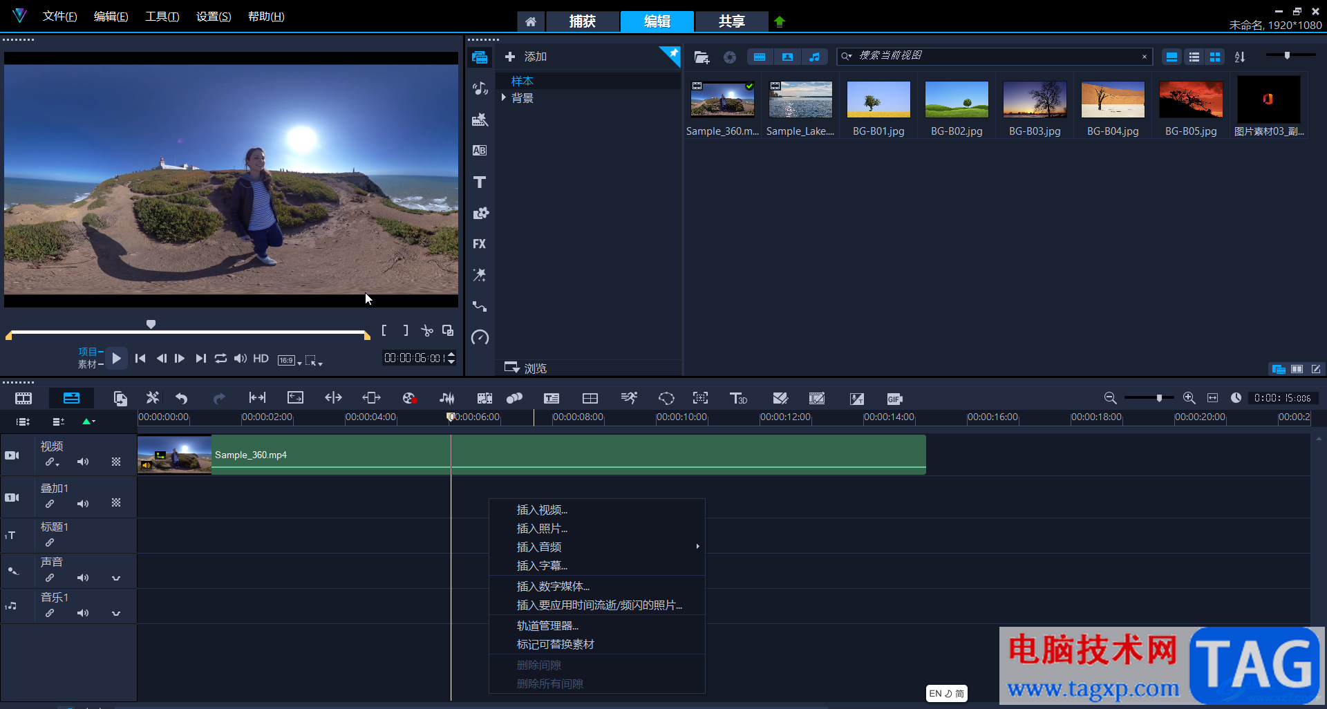 Corel VideoStudio为视频添加图片logo水印的方法教程