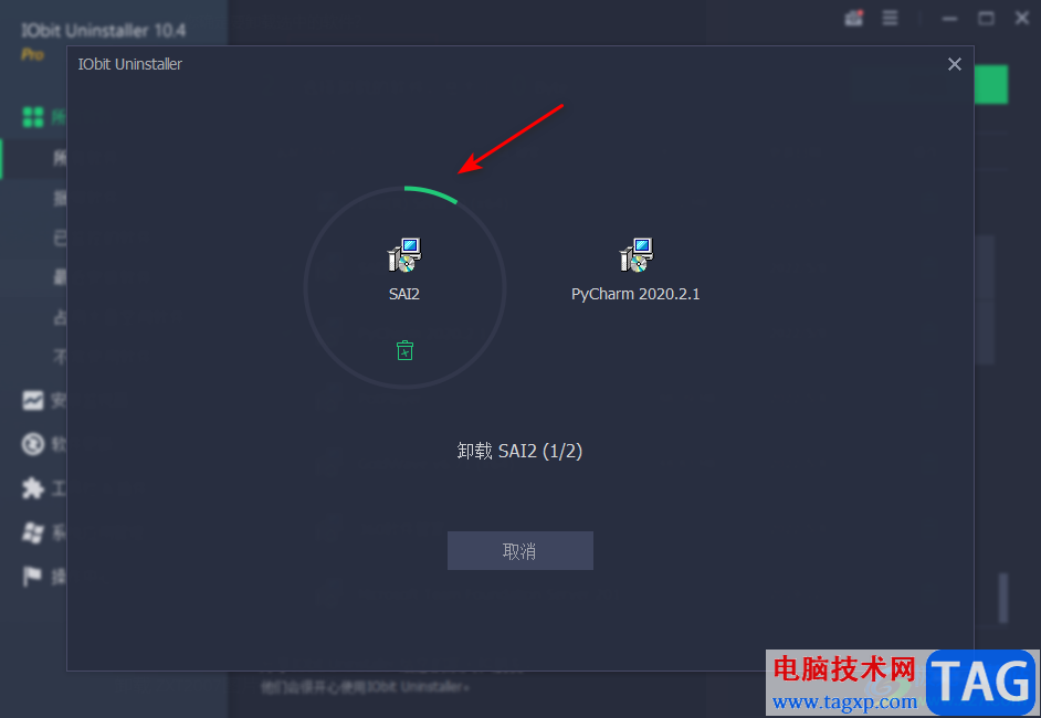 IObit Uninstaller批量卸载软件程序的方法