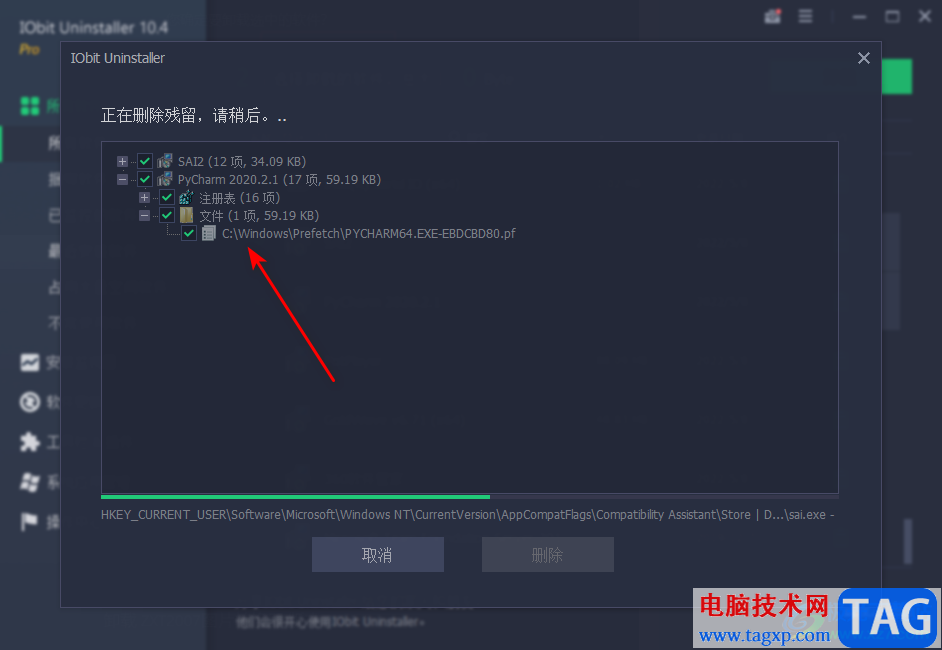 IObit Uninstaller批量卸载软件程序的方法