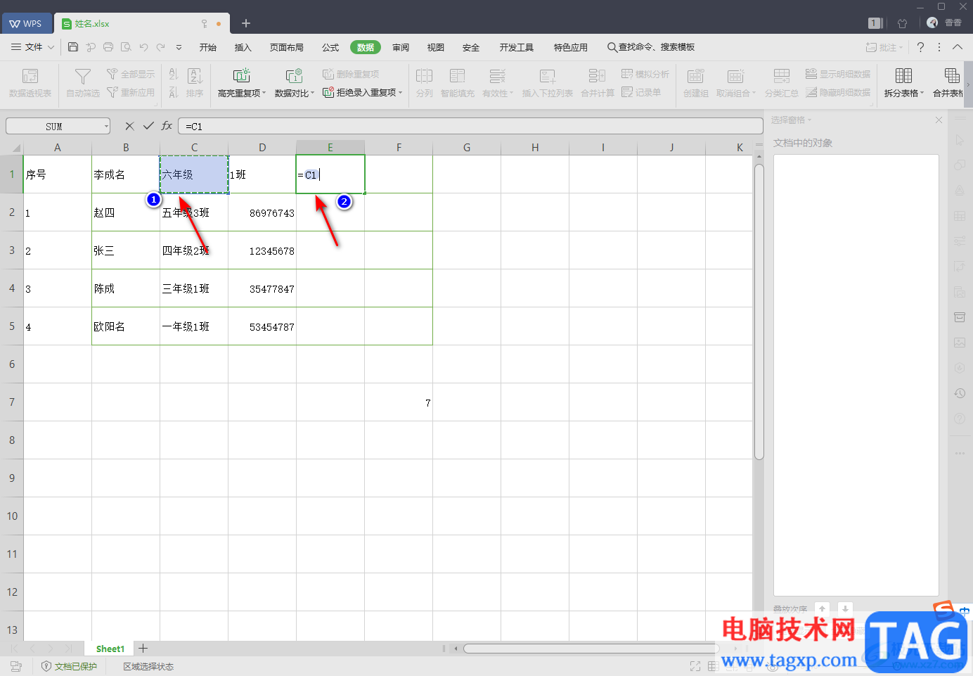 WPS Excel数据分类后重新合并的方法