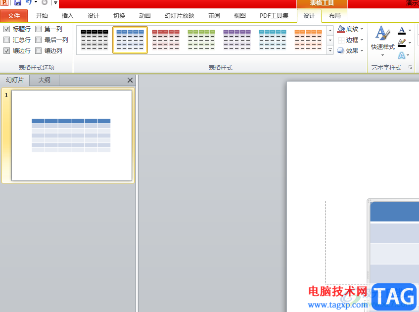 ​ppt更改表格颜色的教程