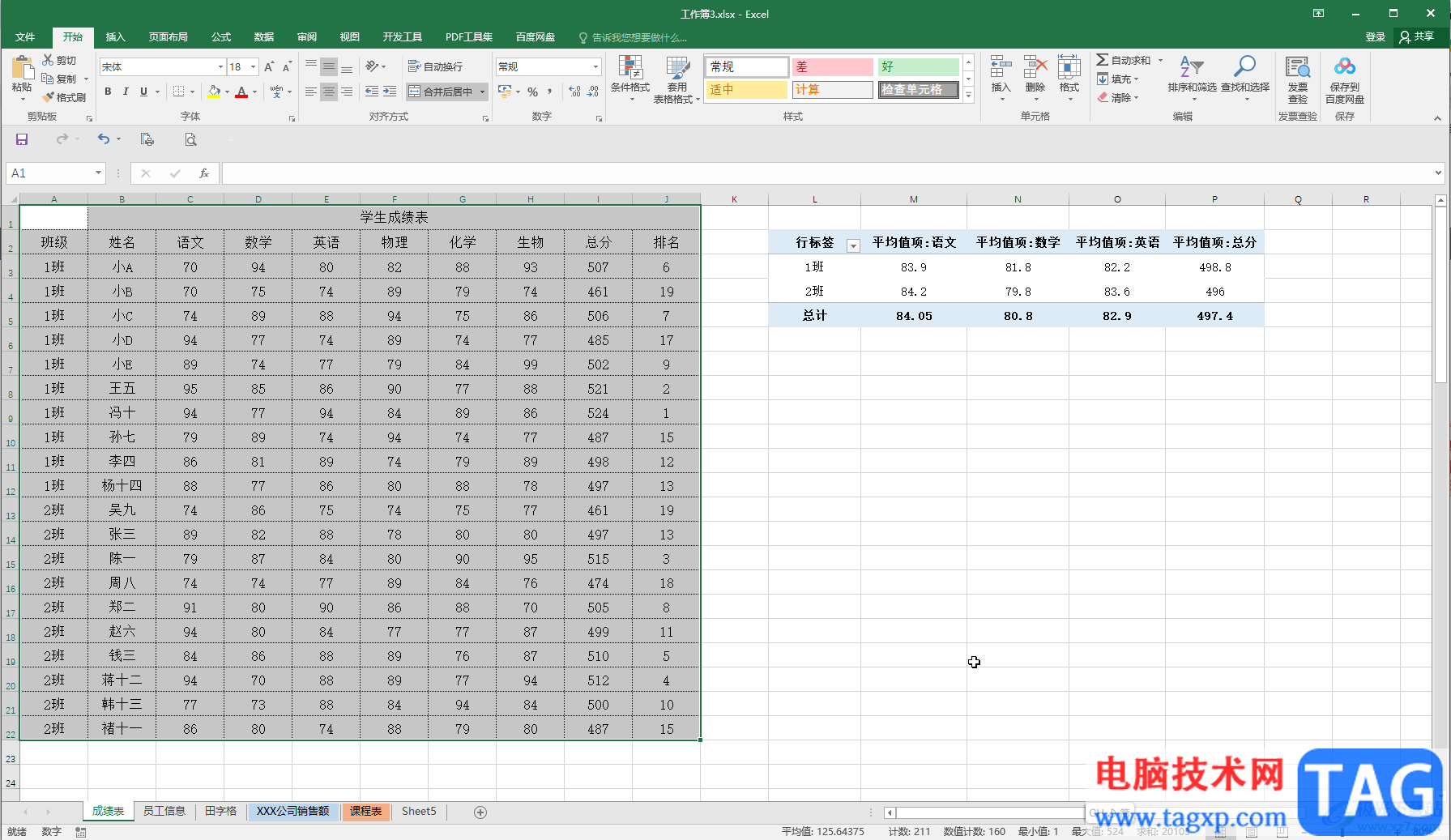 Excel表格中将虚线调成实线的方法教程