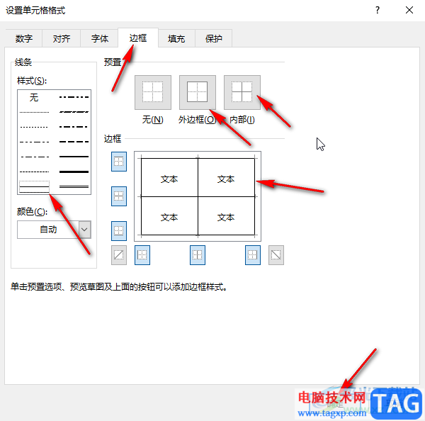 Excel表格中将虚线调成实线的方法教程