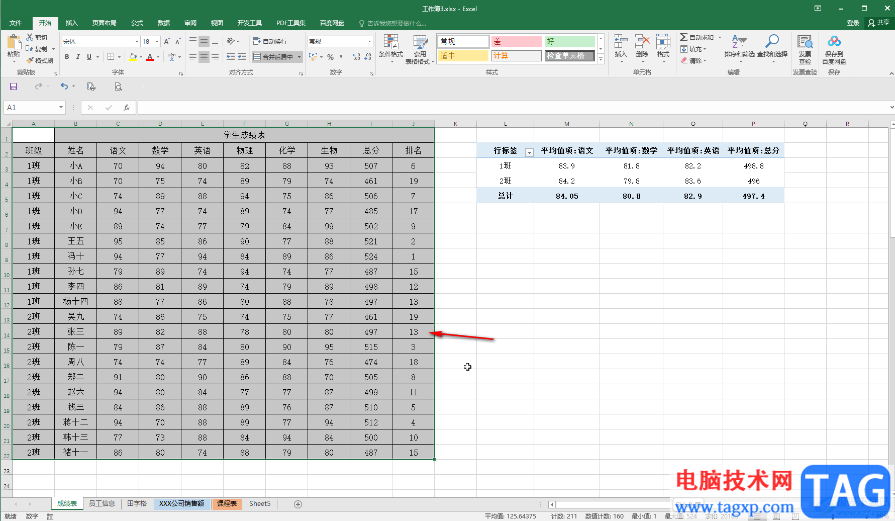 Excel表格中将虚线调成实线的方法教程