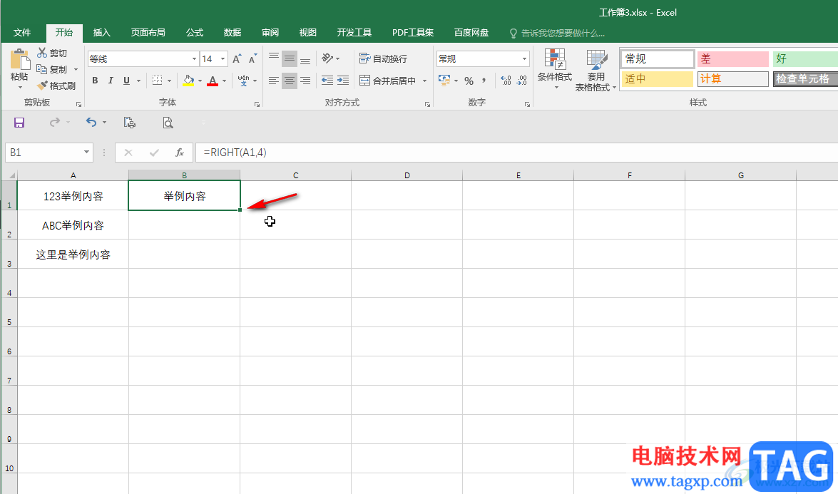 Excel表格去掉前几位的方法教程