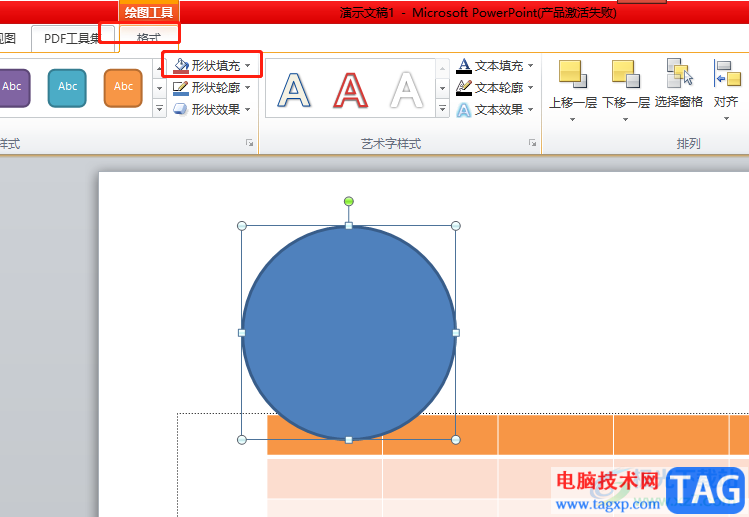 ​ppt把正方形图片转变为圆形的教程