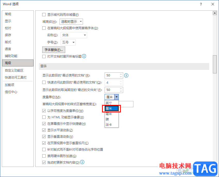 Word设置单位为厘米的方法