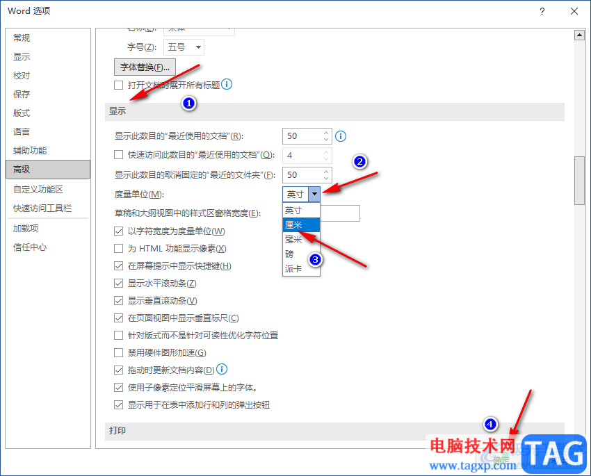 Word设置单位为厘米的方法