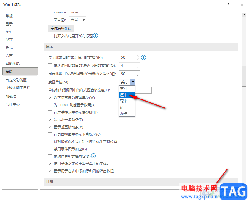 Word设置单位为厘米的方法