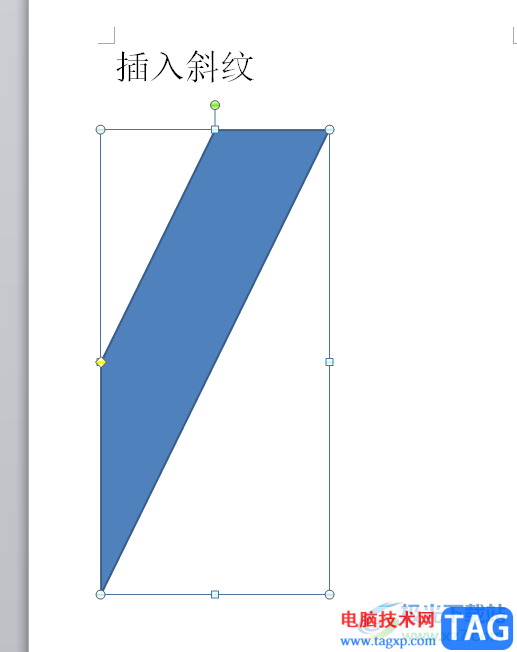 ​word文档插入斜纹的教程