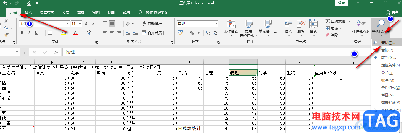 Excel查找不到明明有的数据的解决方法