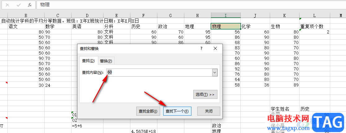 Excel查找不到明明有的数据的解决方法