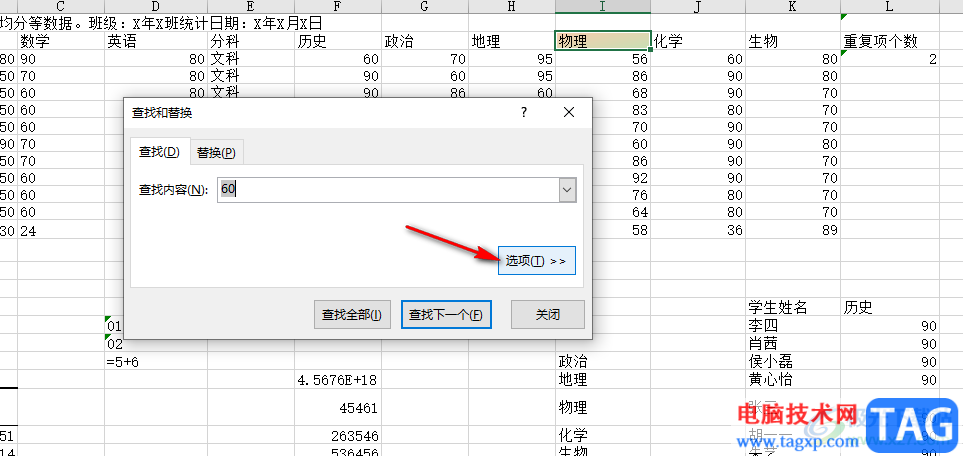 Excel查找不到明明有的数据的解决方法