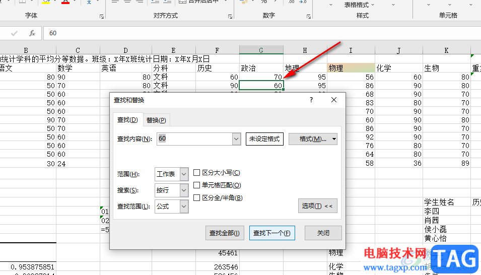 Excel查找不到明明有的数据的解决方法