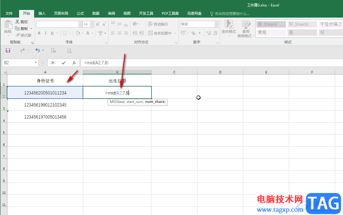 Excel提取身份证中出生日期的方法教程